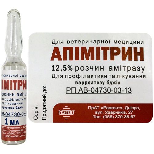 Апімітрин 1,0 мл 919 фото