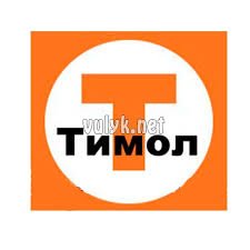 Тимол (500 г) 591 фото