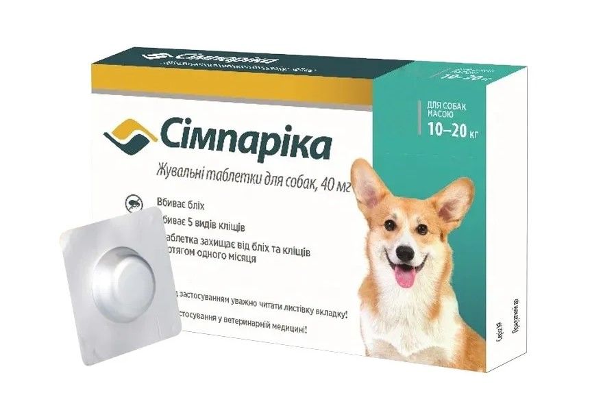 Сімпаріка для собак 10-20 кг 40 мг №3 табл 1053 фото