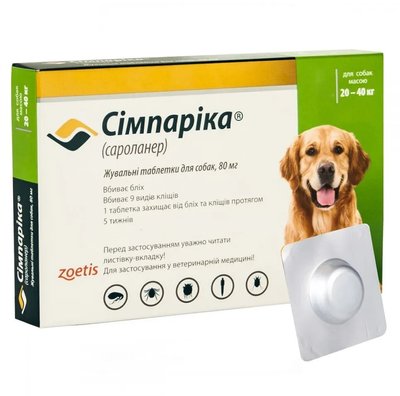 Сімпаріка для собак 20-40 кг 80 мг №3 табл 1054 фото