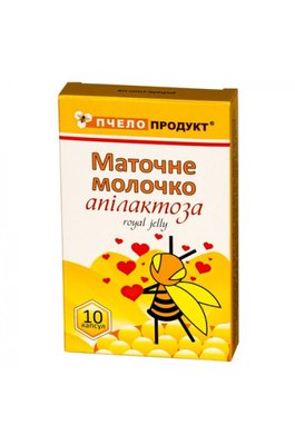 Бджолине маточне молочко у капсулах - апілактоза, 10 шт 801 фото