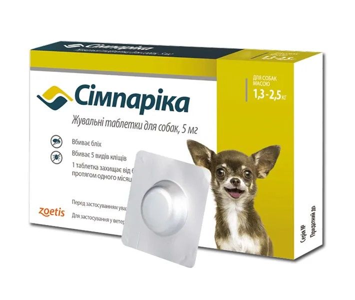 Симпарика для собак 1,3-2,5 кг 5 мг №3 табл 1050 фото