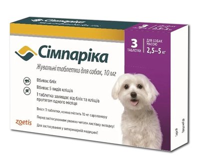 Сімпаріка для собак 2,5-5 кг 10 мг №3 табл 1051 фото