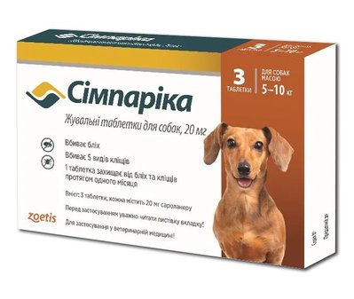 Сімпаріка для собак 5-10 кг 20 мг №3 табл 1052 фото